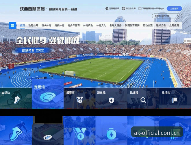 体育官方版下载入口迭代背后，2025年观赛数据服务正在经历什么？